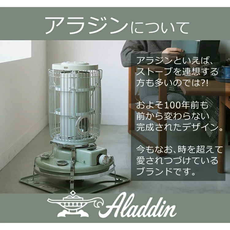 アラジン 石油ストーブ グリーン CAP-U2801(G) タイマー付き 暖房器具 ...