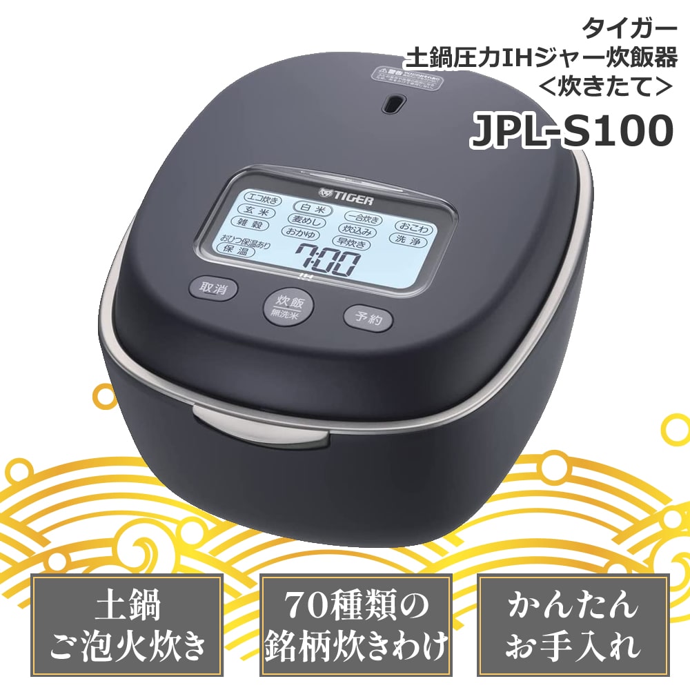 5.5合炊き】【100周年記念モデル】タイガー 炊飯器 JPL-S100 スレート