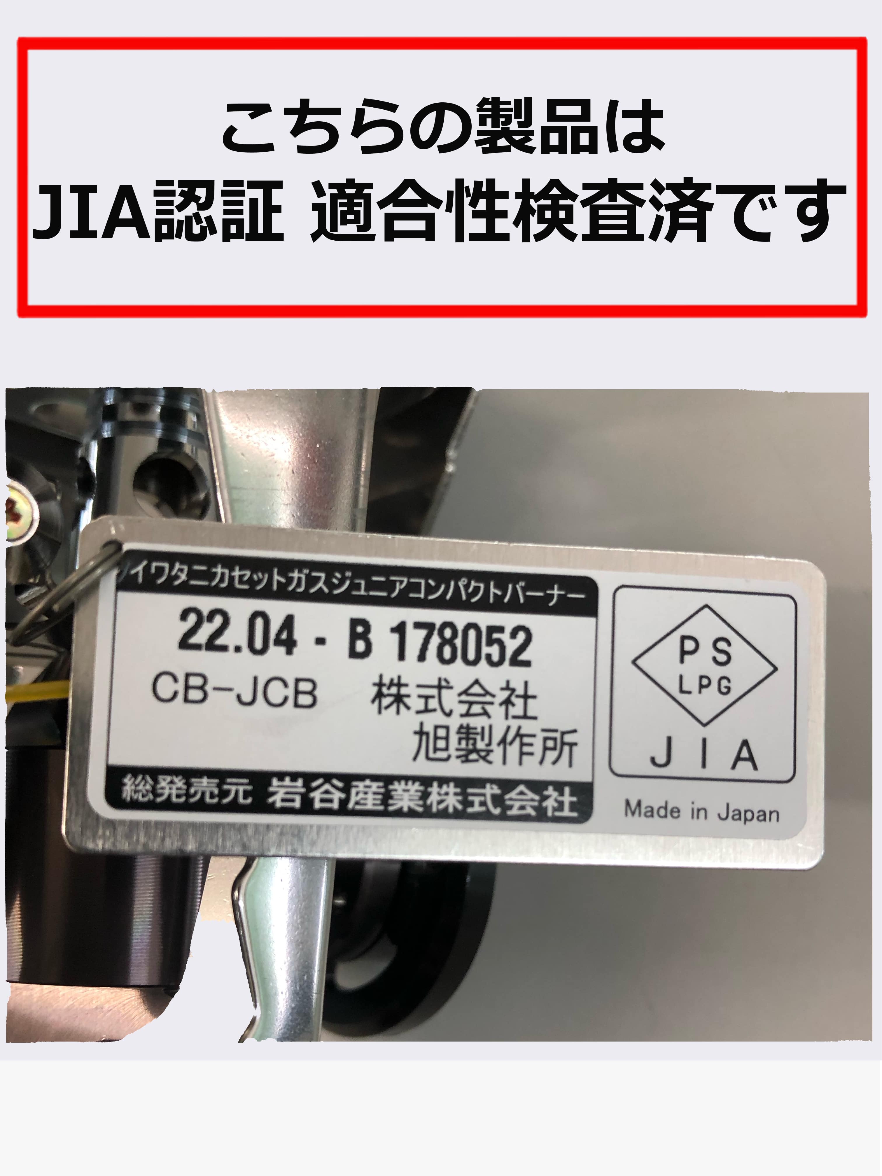 ガスバーナー イワタニ CB-JCB ジュニアコンパクトバーナー 専用ケース ...