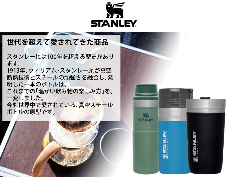 スタンレー 真空ボトル ゴーシリーズ 0.7L STANLEY 蓋付き 保温