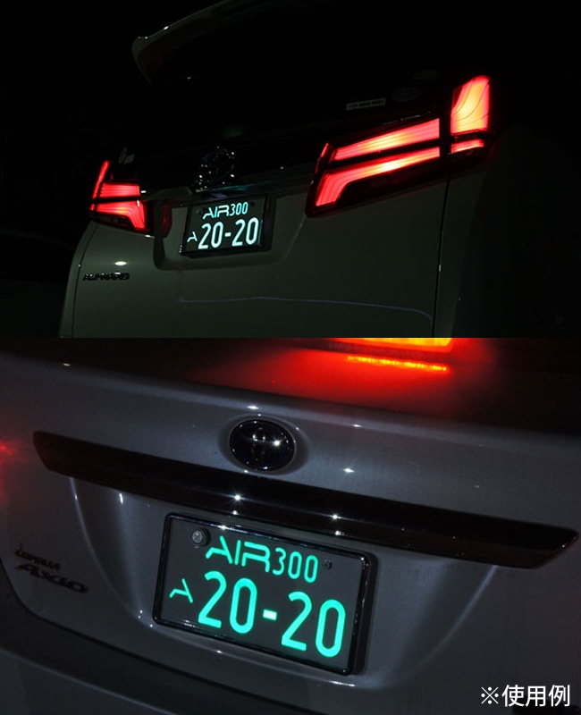 AIR 国土交通省認可LED字光式ナンバープレート 2枚セット - アクセサリー