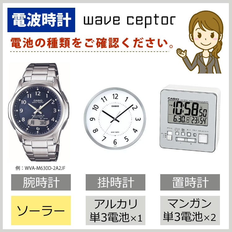 電波時計3点セット】【国内正規品】CASIO(カシオ) wave ceptor