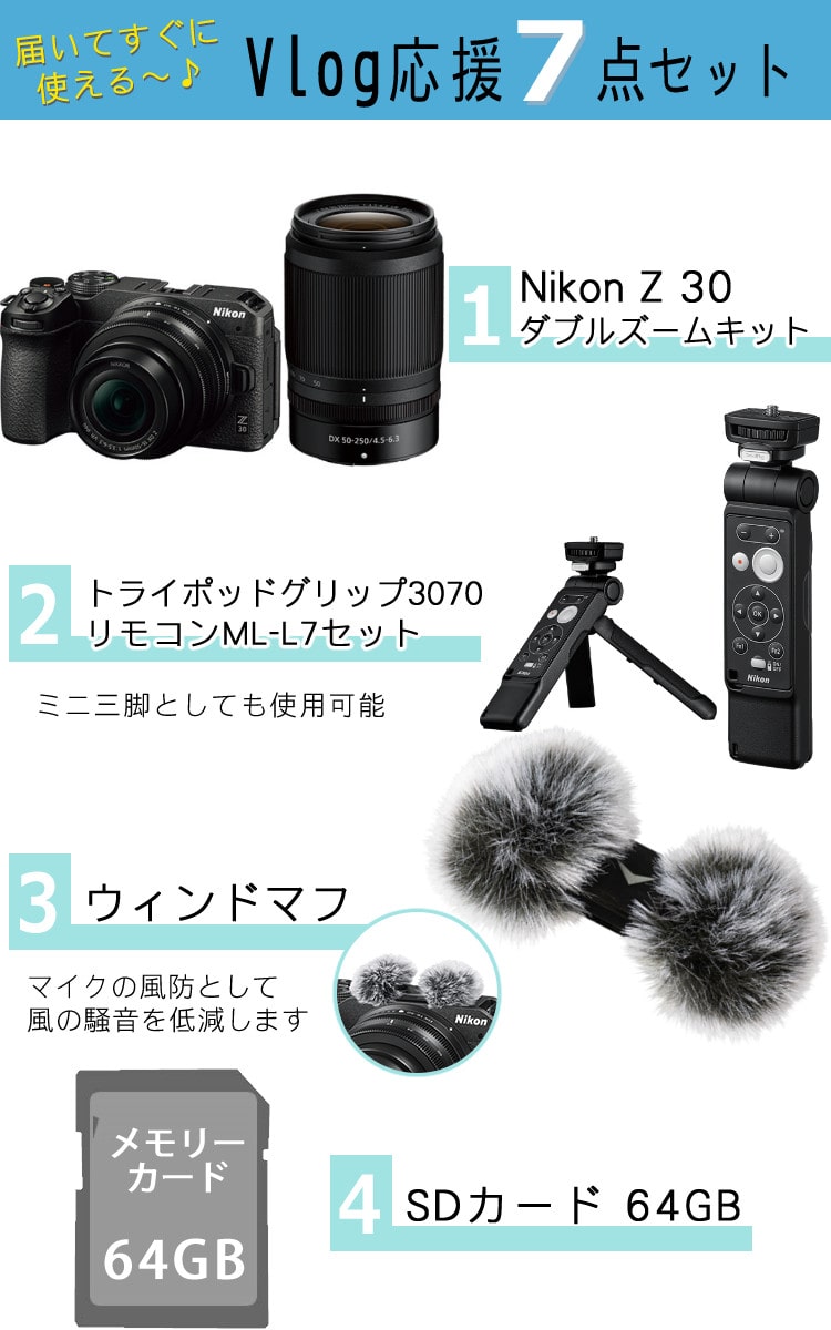 Nikon Z30 ダブルズームキット リモコン グリップ プロテクター 