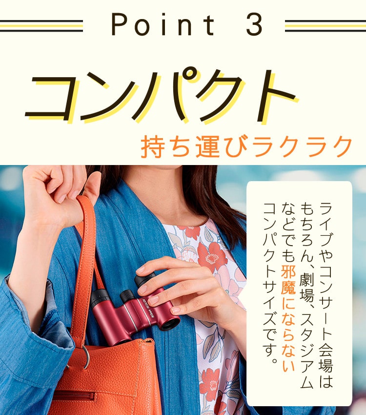 お手入れに必須なクリーニングティッシュ付)ライブ専用 双眼鏡