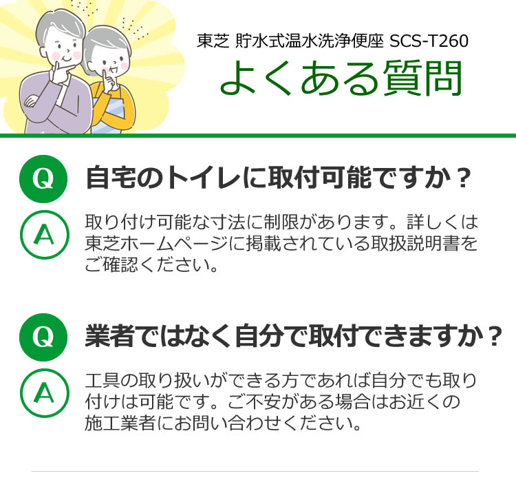 定番 大人気 リモコン・特典付き】東芝 温水便座 クリーンウォッシュ ...