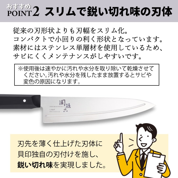 貝印 関孫六 しろねず 牛刀 180mm 食洗機対応 日本製 包丁 ステンレス