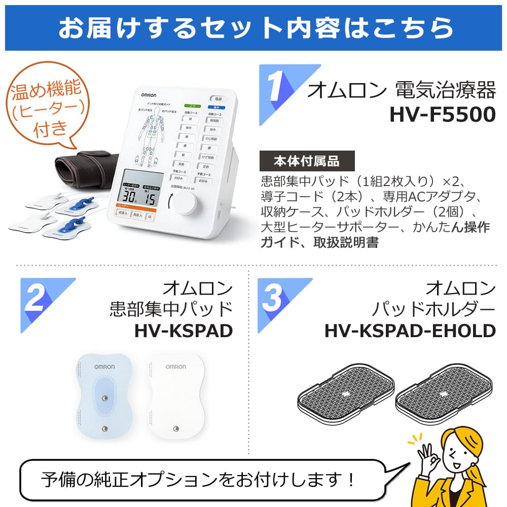 先着500名様にひざ掛けプレゼント】(交換用パッド1組2枚付き)オムロン