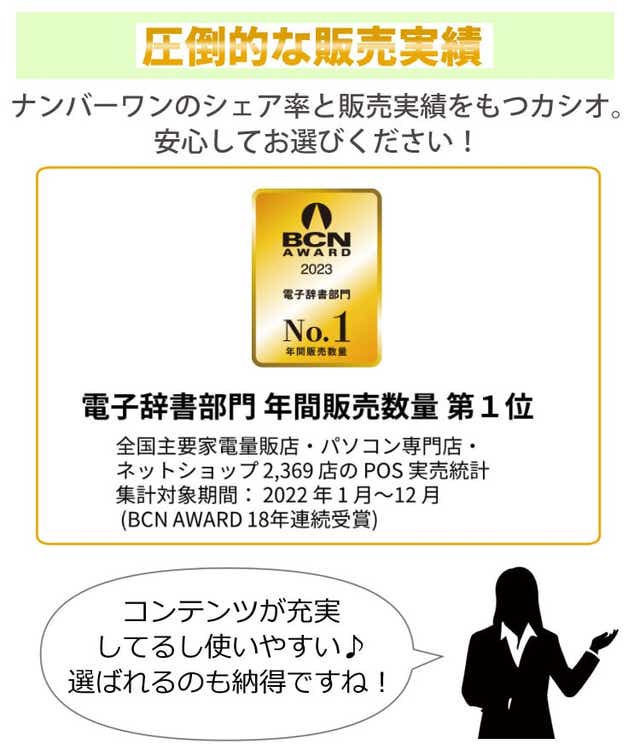 名入れは有料可 カシオ EX-word 電子辞書セット 高校生エントリー