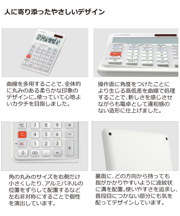 ケース付き カシオ 人間工学電卓 ジャストタイプ JE-12D ＆電卓ケース