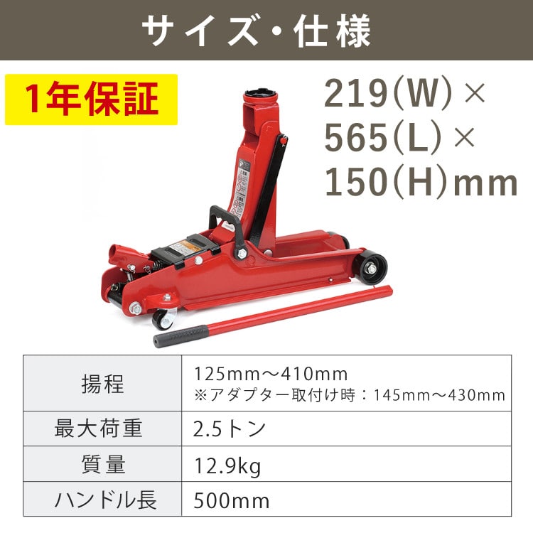 大橋産業 油圧式フロアジャッキ 2.5t 2103 タイヤ交換 3点セット