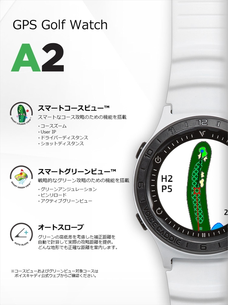 ボイスキャディ A2 腕時計タイプ Voice Caddie GPS 時計型 距離計