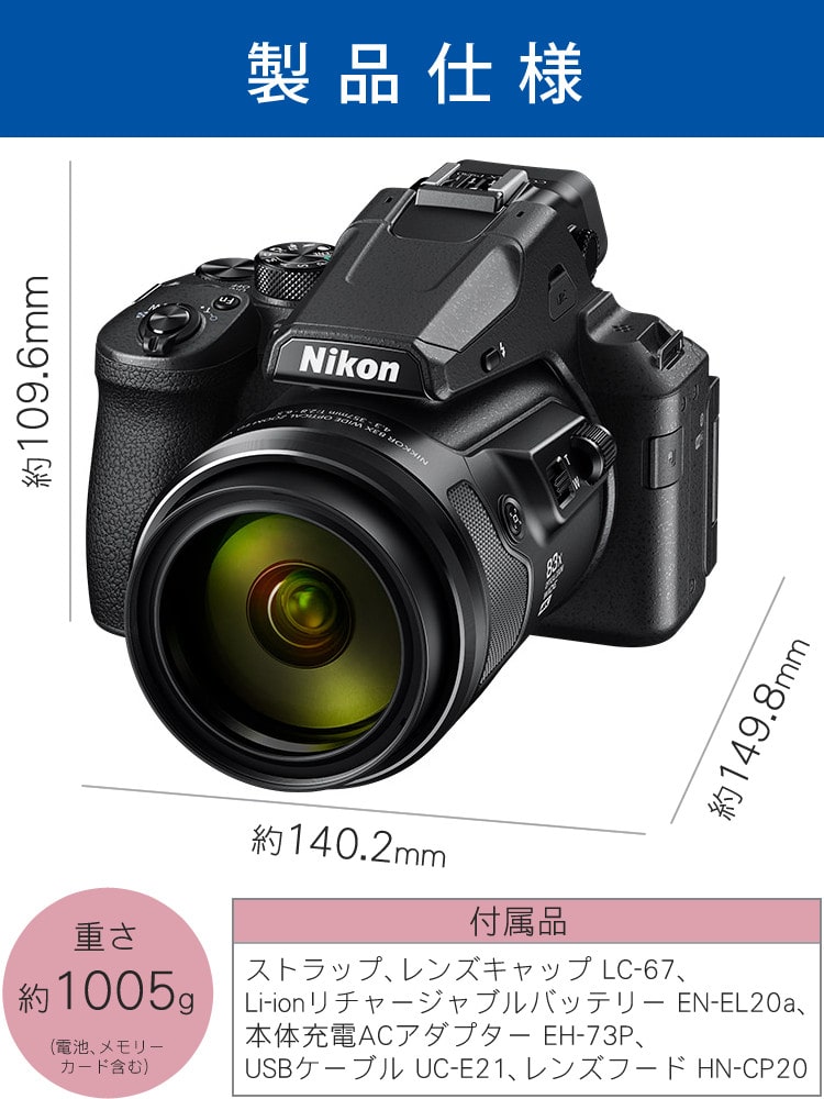 Nikon ニコン コンパクトデジタルカメラ COOLPIX P950 クールピクス 