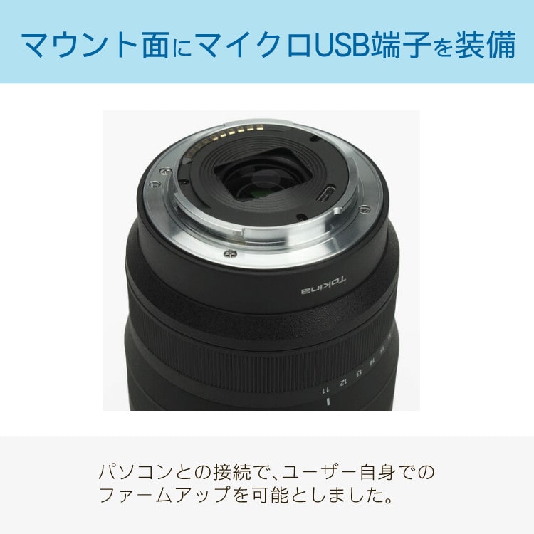 Tokina トキナー 広角レンズ atx-m 11-18mm F2.8 E 超広角 ソニーE