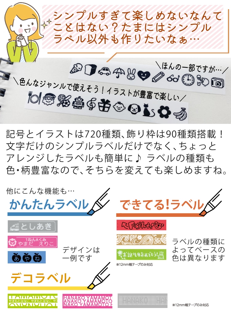 サンプルテープ12mm幅が付属】ブラザー ピータッチ プーさん PT