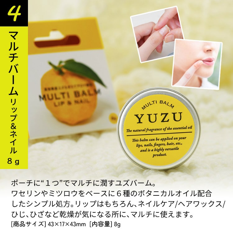 国産ゆずの爽やかな香り【癒される7点セット】高知県産YUZUシリーズ