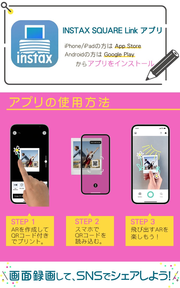 チェキ スマホプリンター instax SQUARE Link アッシュホワイト