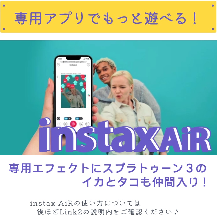 富士フイルム チェキ instax mini Link2 SPECIAL EDITION スプラ