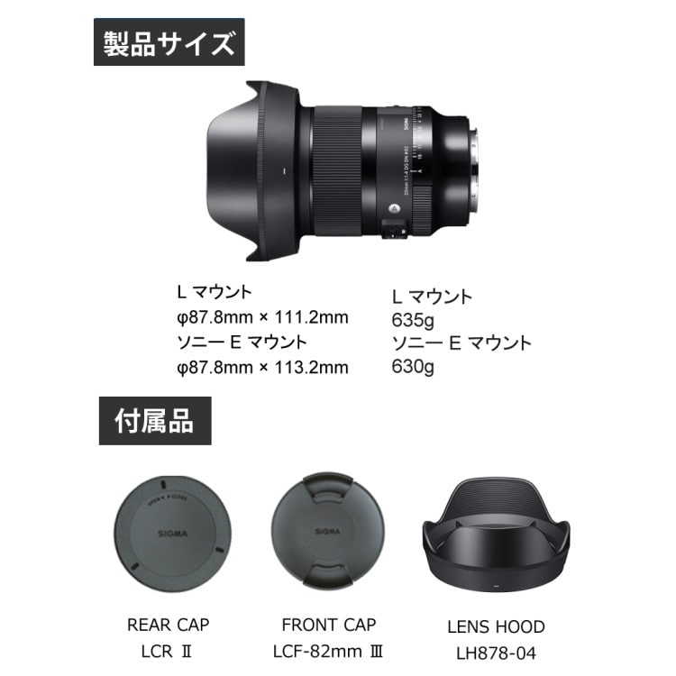 マルミEXUS サーキュラーフィルターセット】【レンズ】シグマ 20mm F1