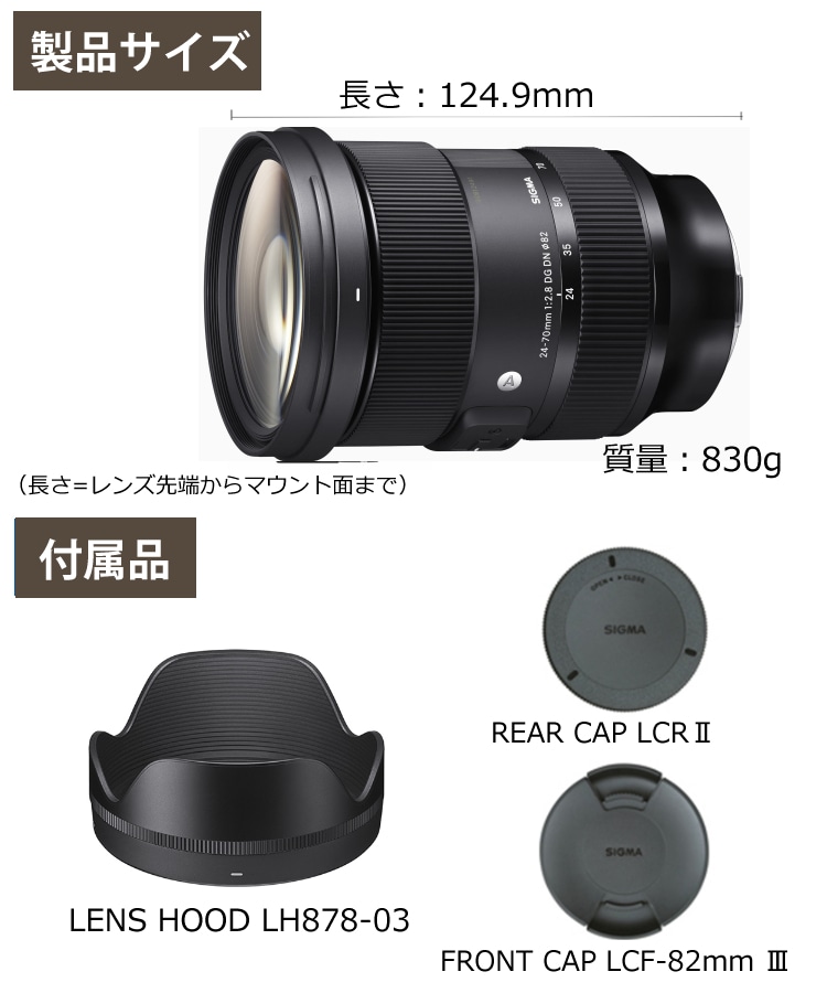 ケンコーブラックミストフィルターセット】【レンズ】シグマ 24-70mm