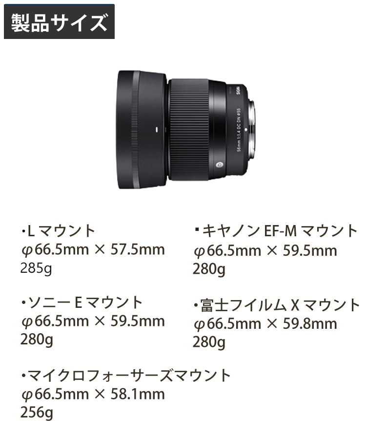 レンズ保護フィルター付！】【レンズ】シグマ 56mm F1.4 DC DN（C