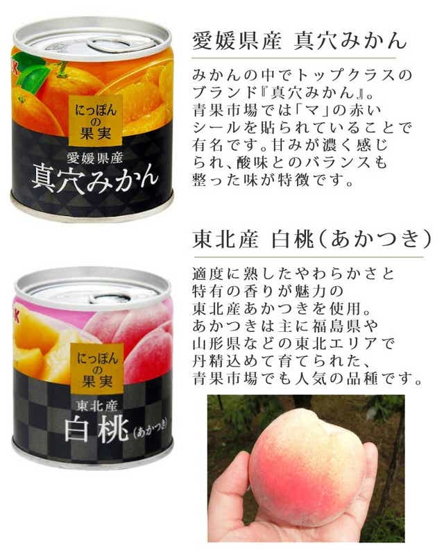 国産フルーツ缶詰 食べ比べセット） 国分 にっぽんの果実 12種類 ＋味