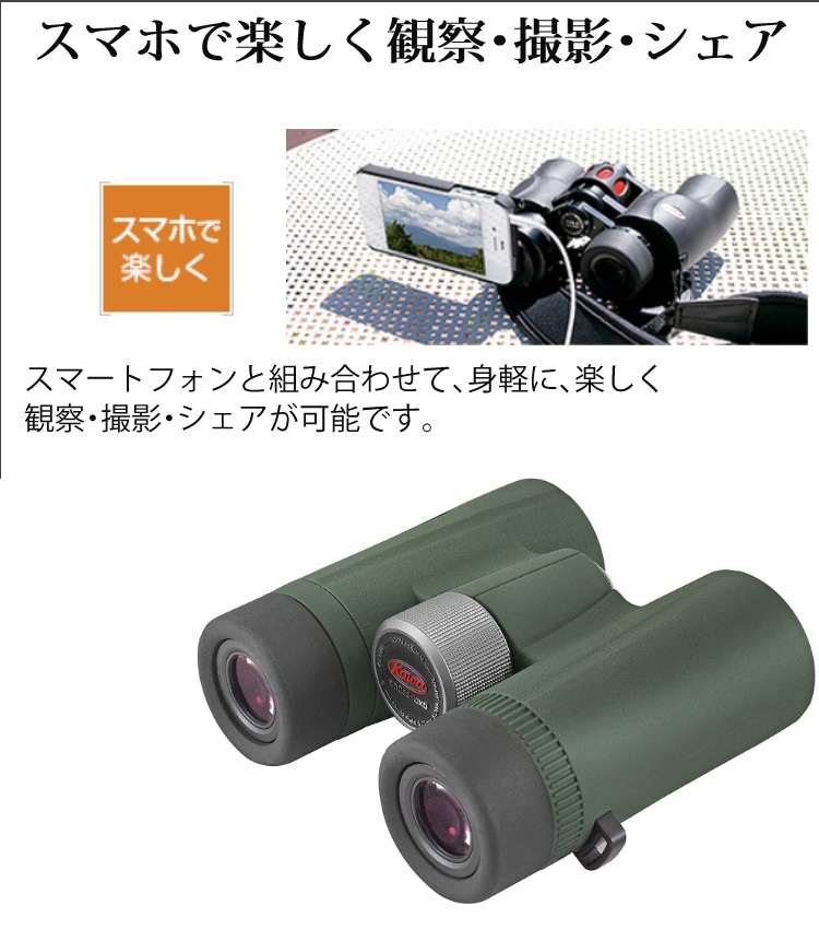 Kowa 双眼鏡 ダハプリズム式 8倍32口径 グリーン SVII 32-8