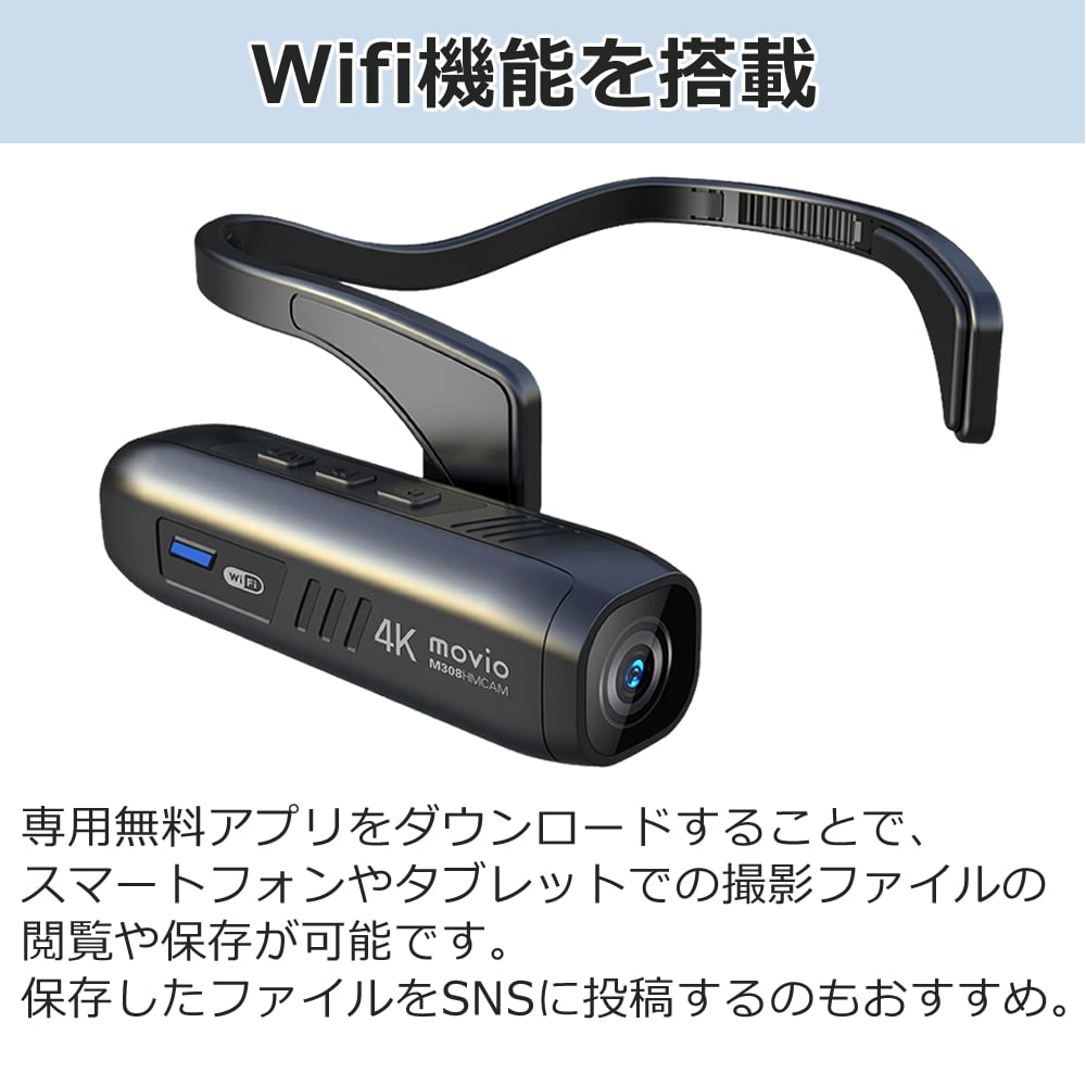 低価お買い得【You-san様専用】ヘッドマウントカメラ　movio M308HMCAM アクションカメラ・ウェアラブルカメラ