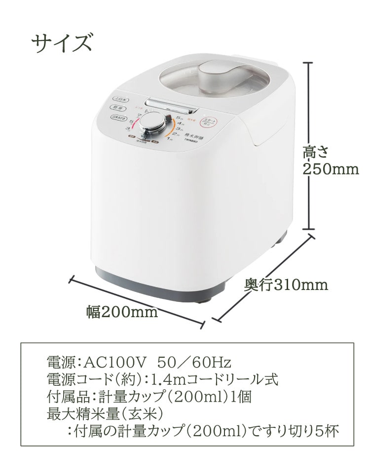 イチオシ twinbird 精米機 | www.ouni.org