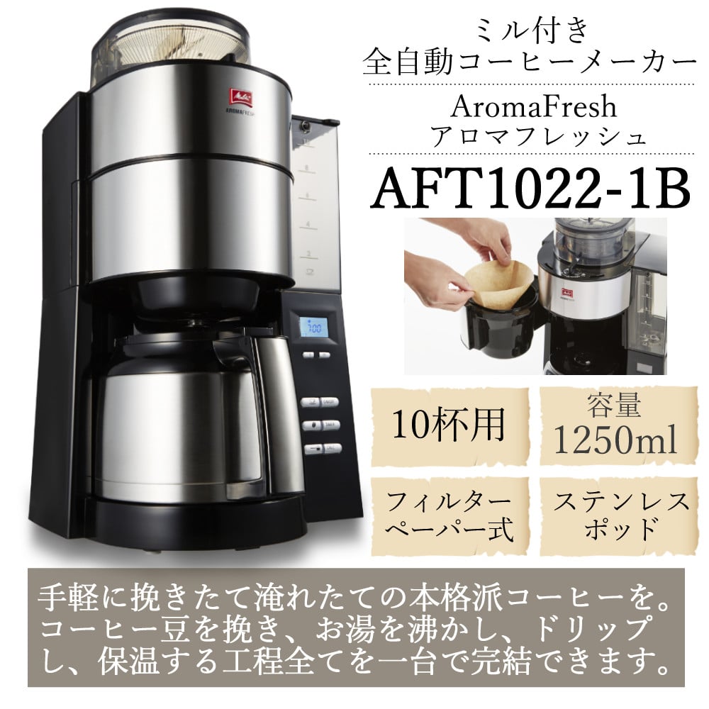 送料安ボナマット コーヒーマシン FGT2+2(100) エフ・エム・アイ FMI 1杯取り 中古 お客様荷下ろし コーヒー用品
