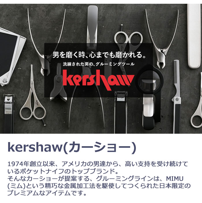 毛抜き付き！）貝印 Kershaw カーショー 爪切り リーフタイプ (革