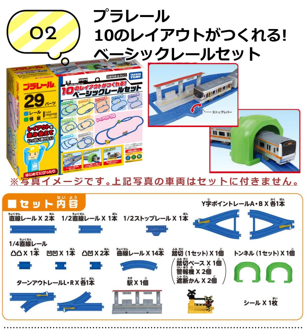 プラレール セット）(500系新幹線Aセット) タカラトミー プラレール