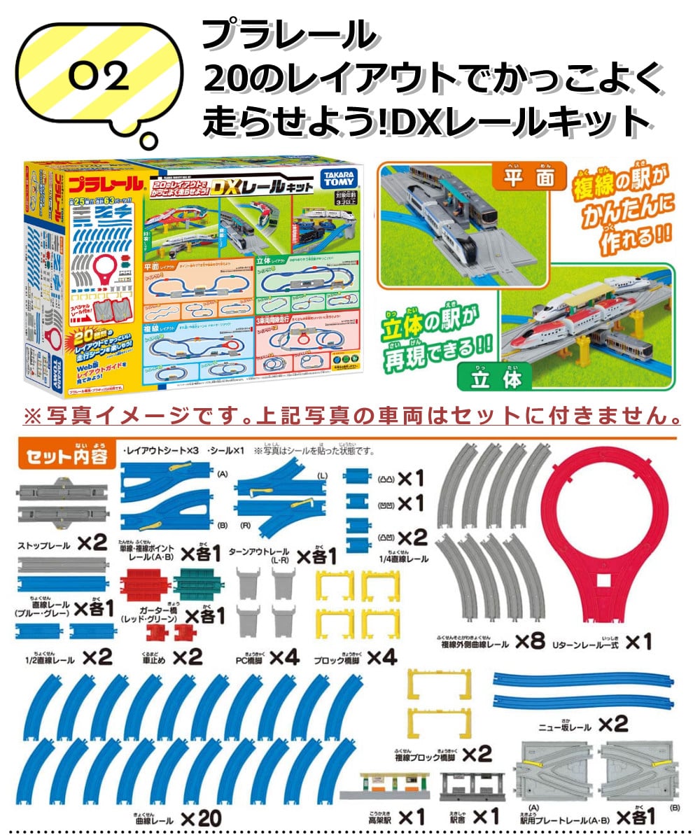 500系新幹線Bセット) タカラトミー プラレール 人気の車両本体と初回