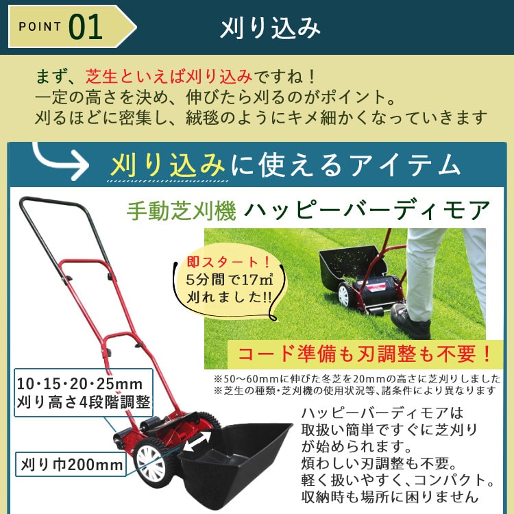 ☆3〜4回使用 手動芝刈り機【キンボシ】GSB-2000H ハッピーバーディー