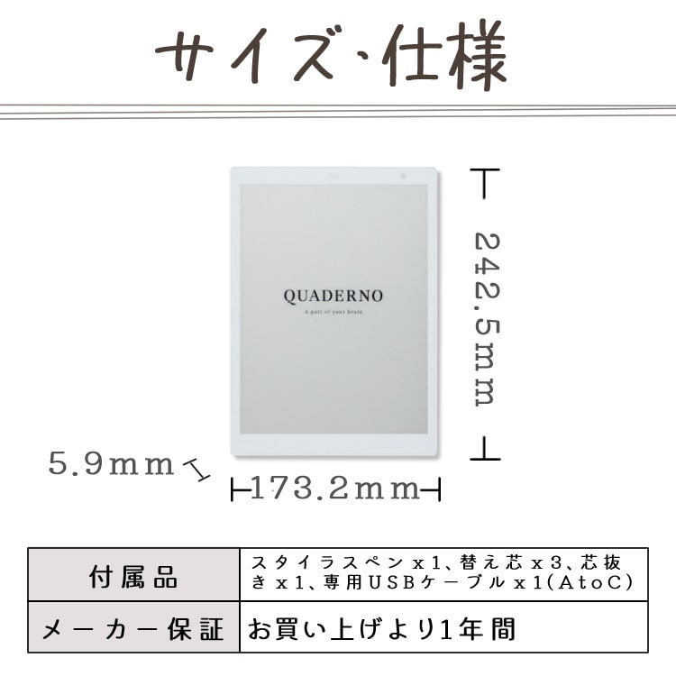 QUADERNO A5 (Gen. 2)富士通 クアデルノ電子ペーパー-