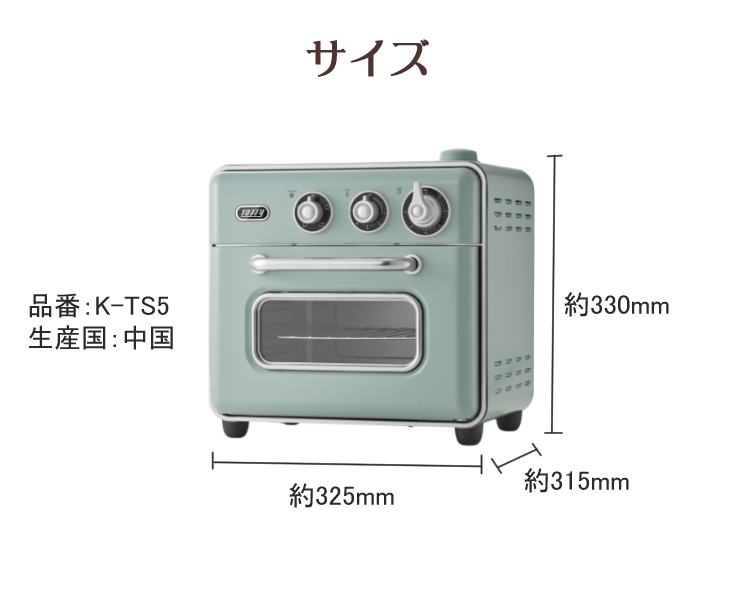 100 ラドンナ ノンフライオーブントースター K-TS5-PA(ラドンナ