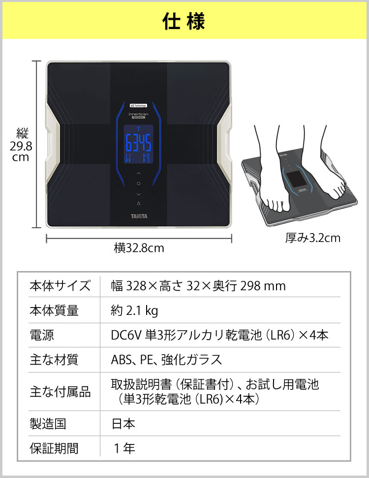 スマホデータ管理OK】体組成計 タニタ TANITA インナースキャン 