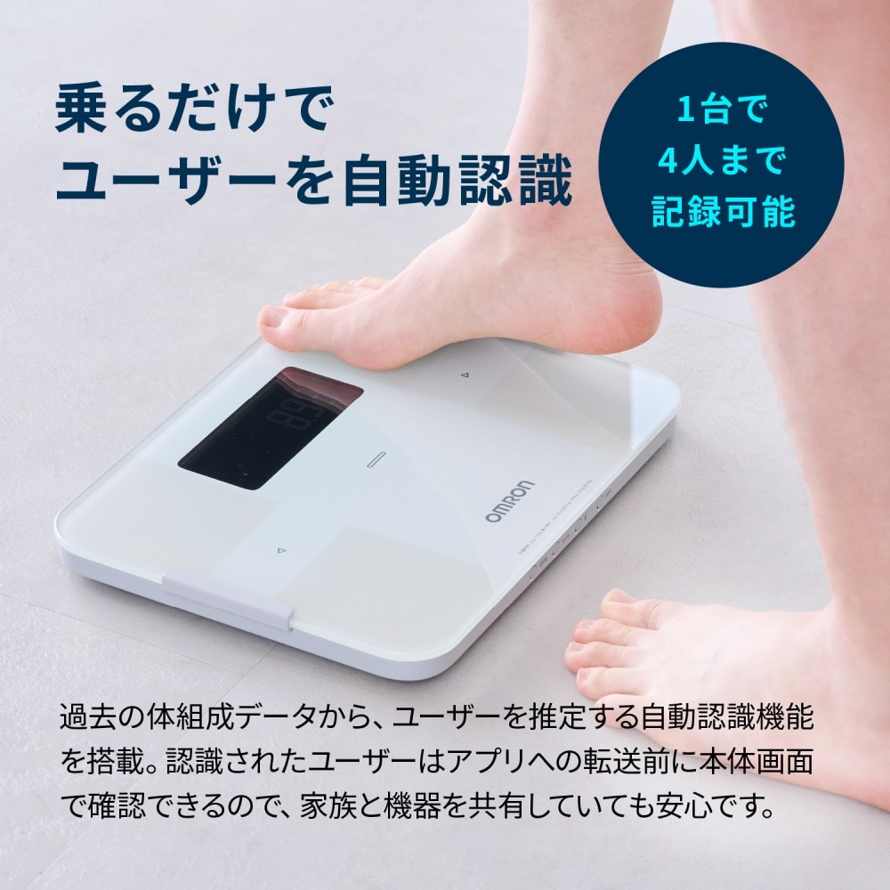 オムロン 体重体組成計 カラダスキャン KRD-608T2 50g単位計測 iPhone 