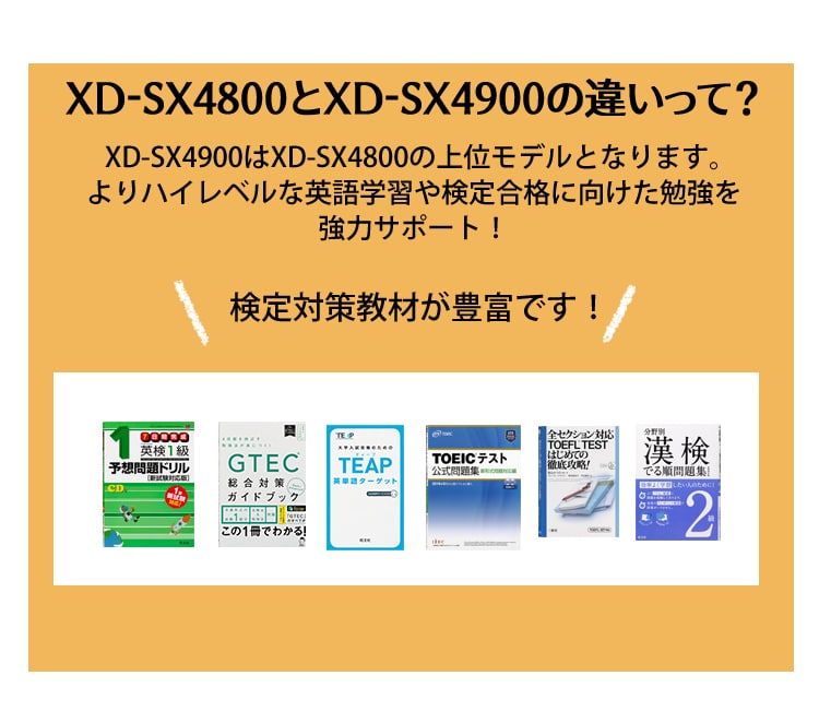 名入れは有料可)(メーカー再生品)カシオ 電子辞書 EX-word XD-SX4900BK 