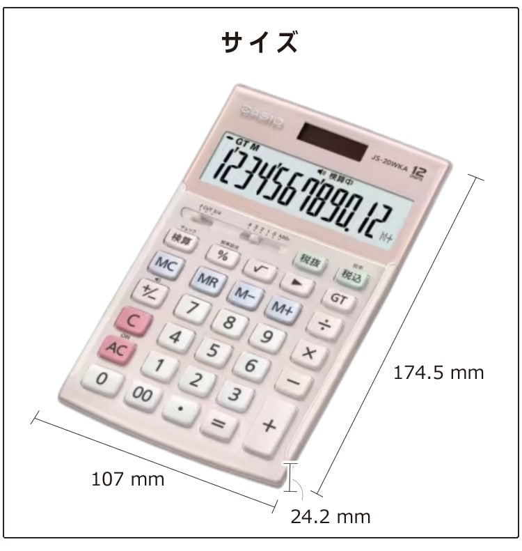 カシオ 実務電卓 ジャストタイプ JS-20WKA CASIO 電卓 12桁 検算