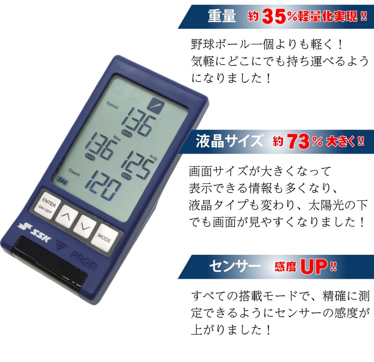 すぐに使えるお得な電池セット）エスエスケイ MST400 マルチスピード