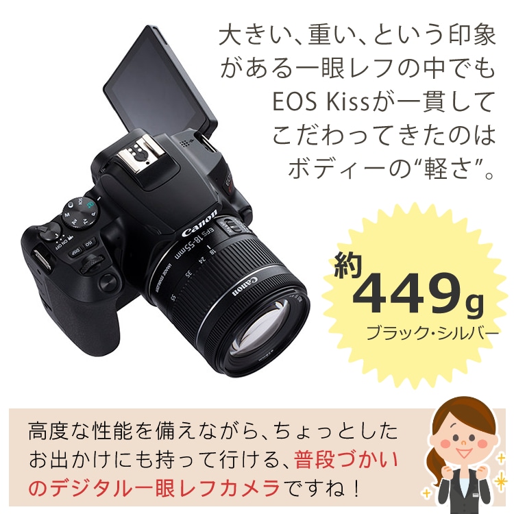 レンズ交換不要！バッグ付8点セット） 新品/ キヤノン(Canon) EOS Kiss 