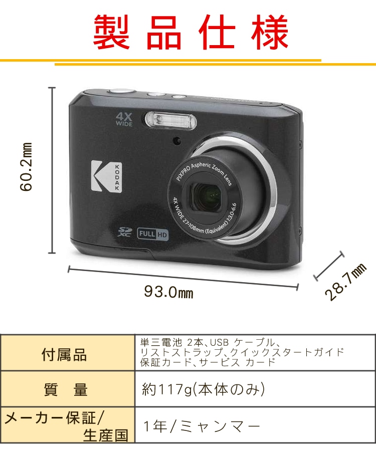 SD・電池・ケースセット)Kodak コダック デジタルカメラ FZ45 レッド