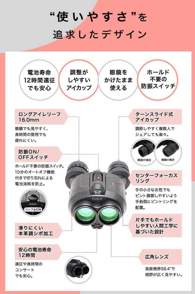 使うと分かるあったら嬉しい便利グッズ付）FUJINON 双眼鏡 16倍 フジノン 防振双眼鏡 テクノスタビ TS16x28 高倍率 テクノスタビシリーズ  防振システム コンサート テーマパーク スポーツ観戦 野球観戦 サッカー観戦 ライブ ブレない はっきり: ホームショッピング｜JRE MALL