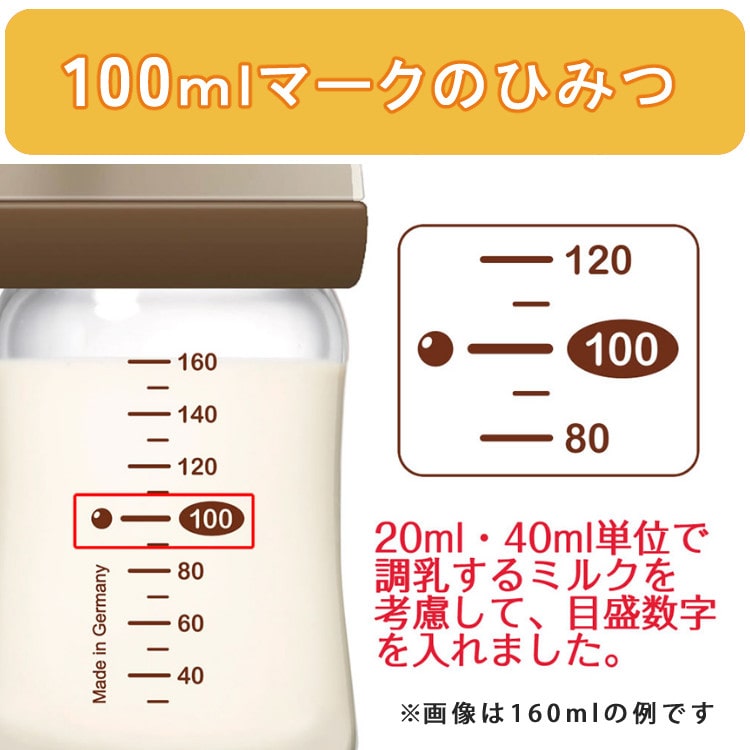 コンビ（Combi）モンポケ 除菌じょ～ずα テテオ 授乳のお手本 哺乳瓶