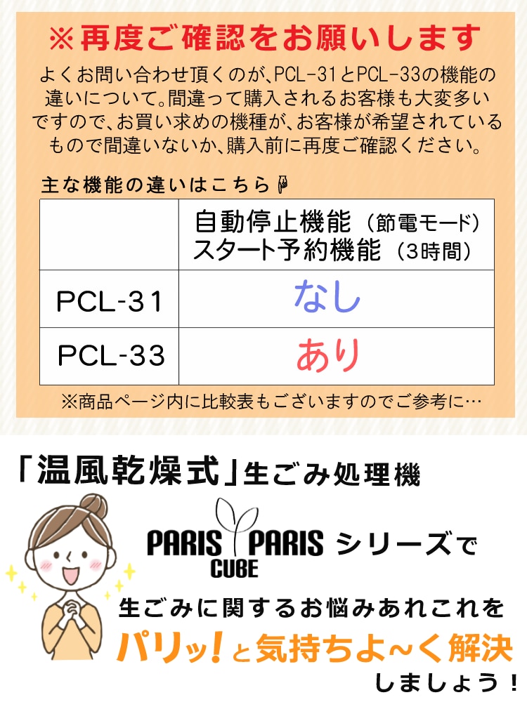 嬉しい脱臭フィルター 本体付属2個 / 流通限定カラーあり】生ごみ処理