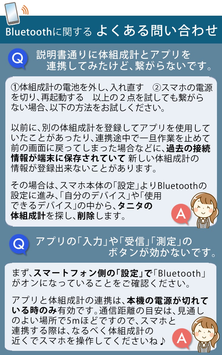 タニタ 体組成計 BC-768-BK(BC768BK) ブラック Bluetooth対応 TANITA