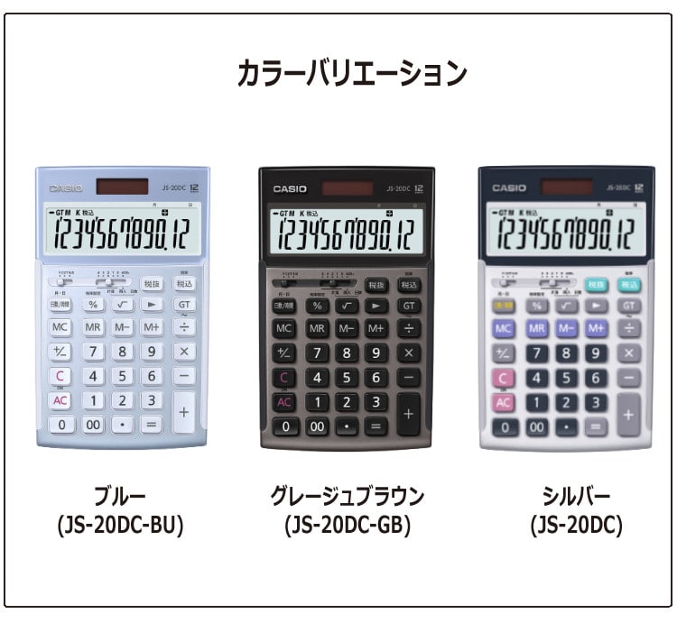 カシオ 実務電卓 ジャストタイプ JS-20DC 日数・時間計算タイプ 12桁 