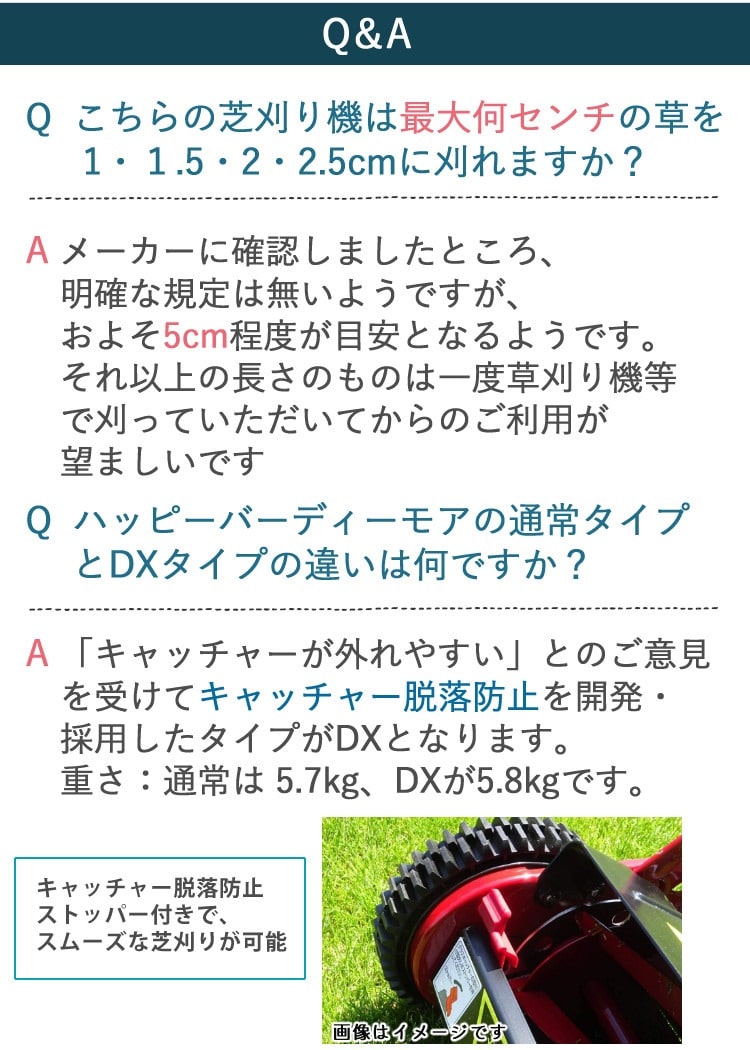 手動 芝刈り機 キンボシ 研磨セット付 GSB-2000H ハッピー