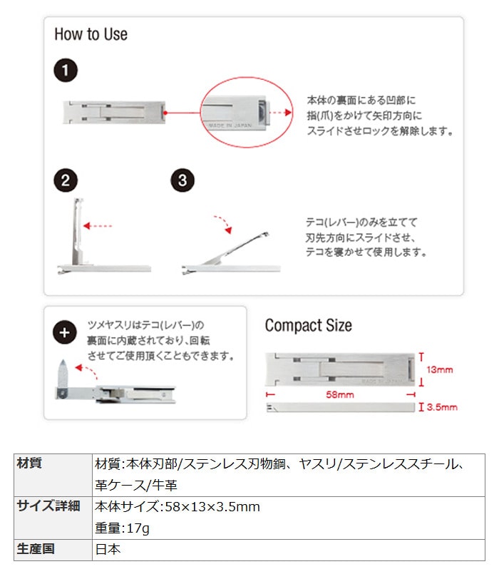 毛抜き付き！）貝印 Kershaw カーショー 爪切り リーフタイプ (革