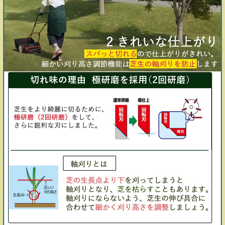 ゴールデンスター 「安心・安全・日本製」刃研ぎのできる手動芝刈機